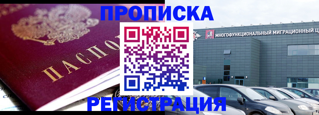 прописка иностранных граждан в Ульяновской области
