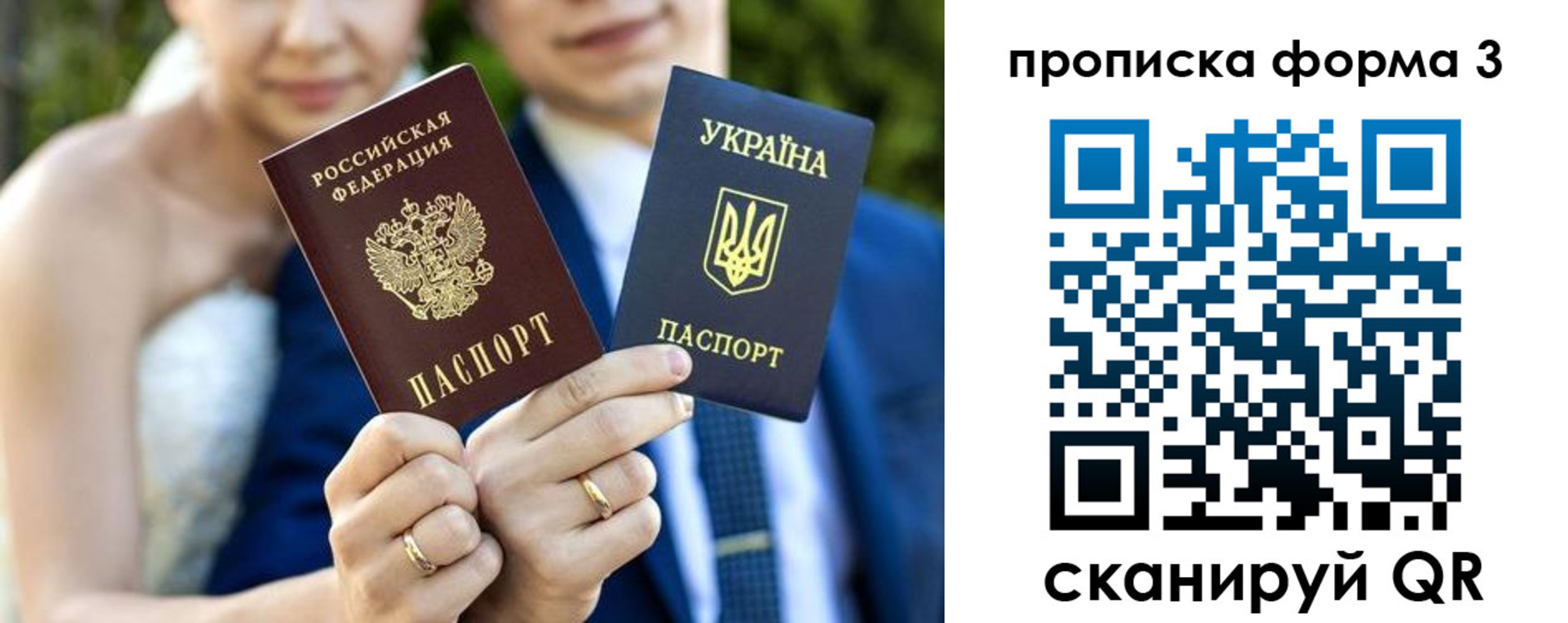 прописка штамп в Ульяновской области