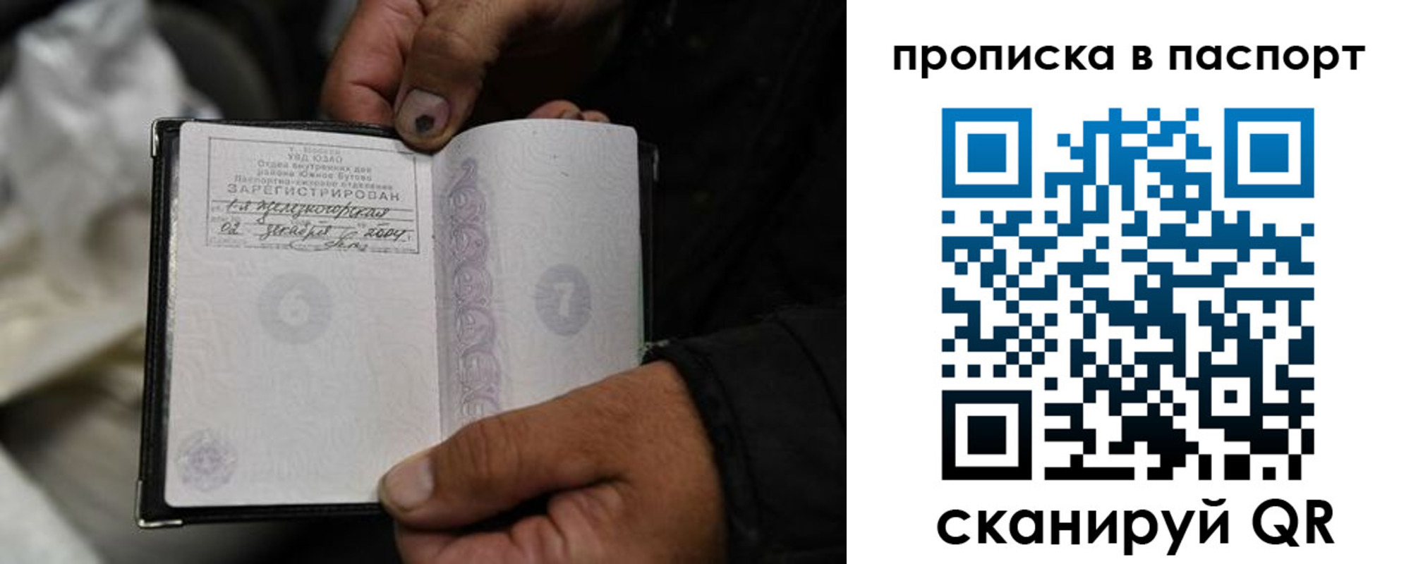 временная регистрация для школы в Ульяновской области
