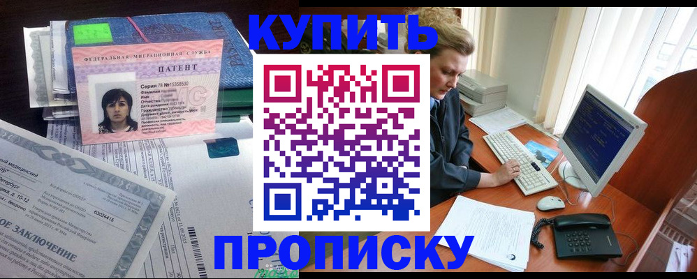 прописка регистрация в Ульяновской области