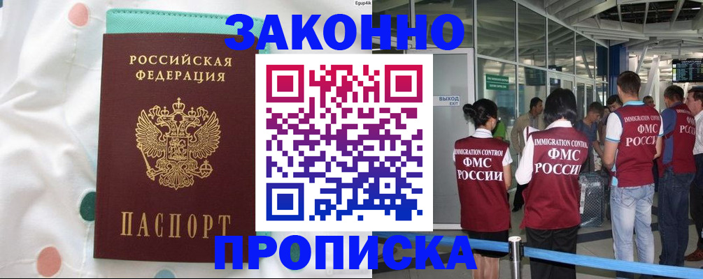 временная регистрация в Ульяновской области