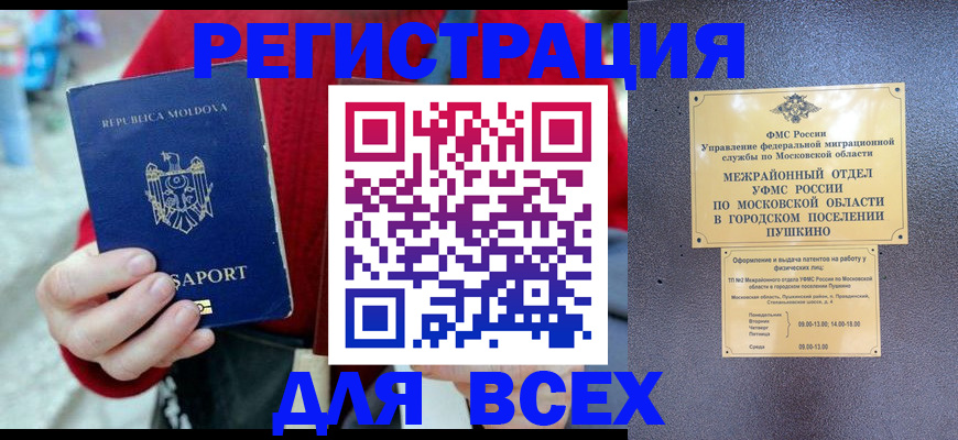 где прописаться в Ульяновской области