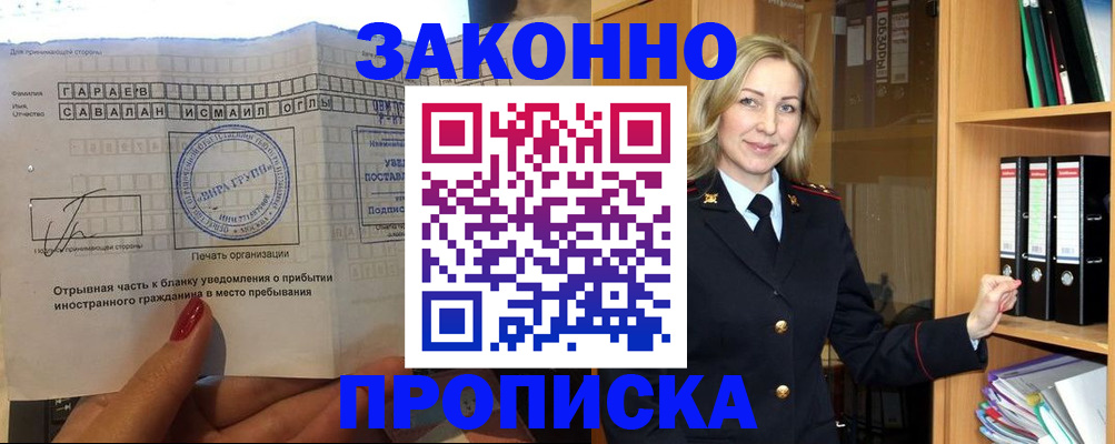 временная регистрация собственник в Ульяновской области