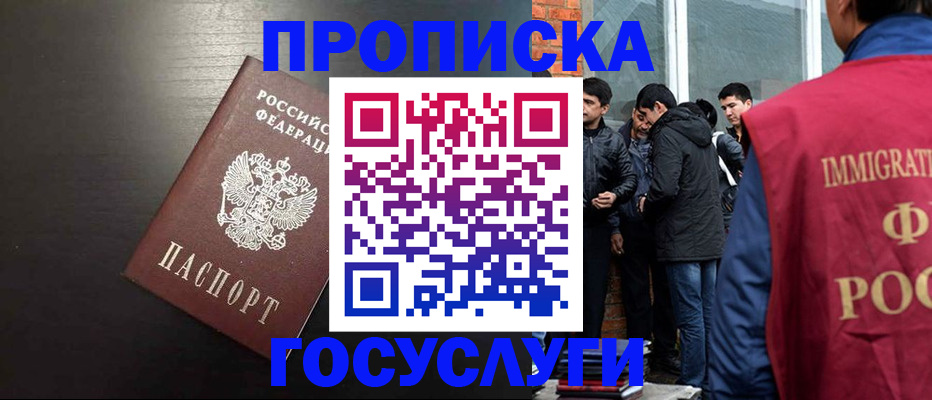 временная регистрация собственник в Ульяновской области