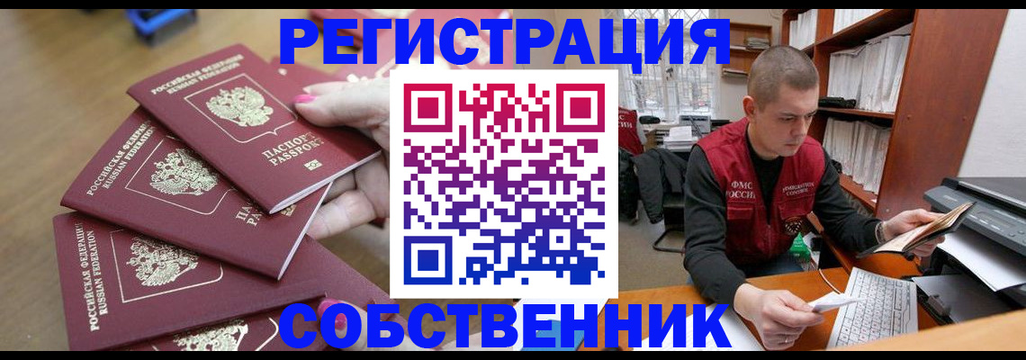 где прописаться в Ульяновской области