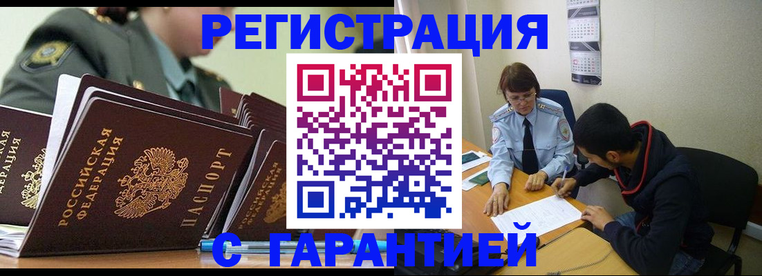 прописка законно в Ульяновской области