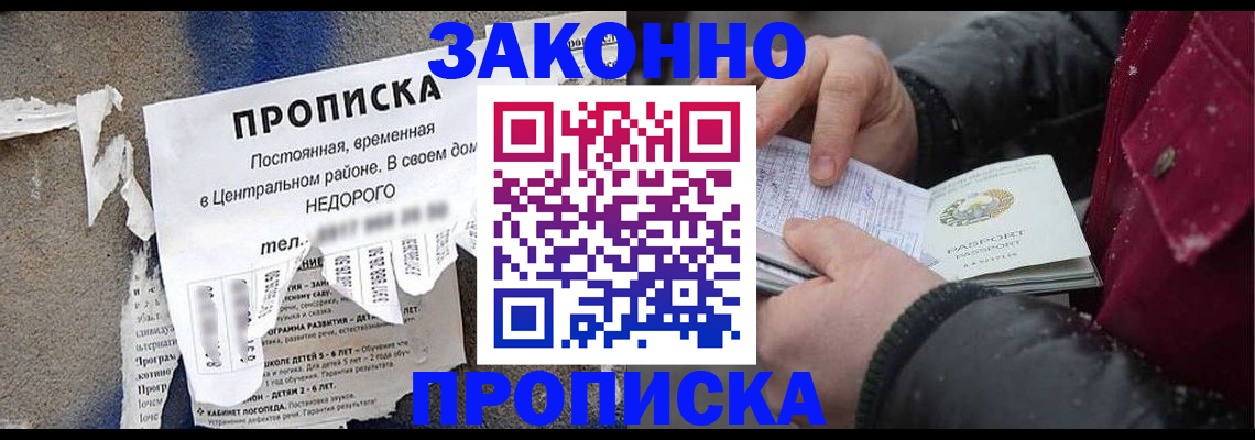 временная регистрация законно в Ульяновской области