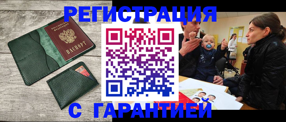 прописка паспорт в Ульяновской области