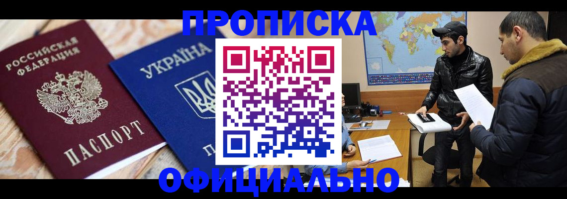 временная регистрация законно в Ульяновской области